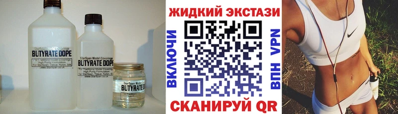 Бутират 99%  где продают наркотики  Катав-Ивановск 