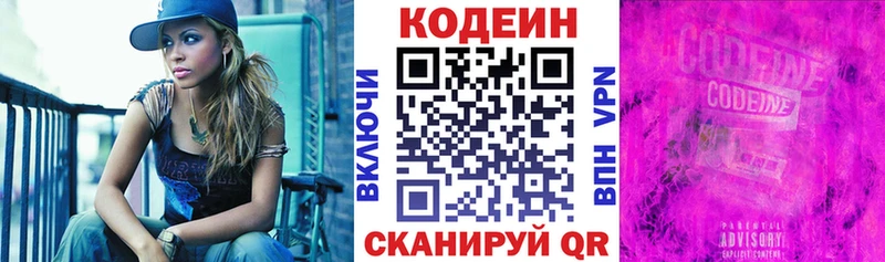 omg онион  где купить наркоту  Катав-Ивановск  Кодеин Purple Drank 