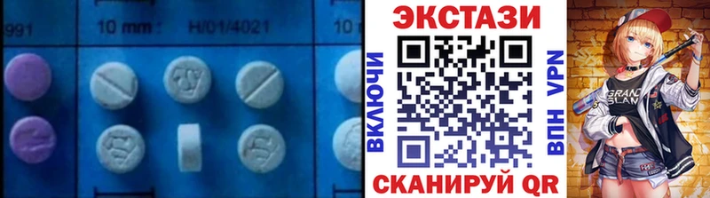 Экстази 250 мг Катав-Ивановск