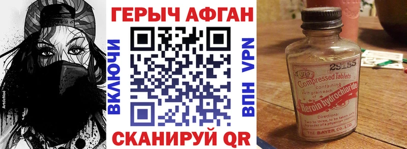 ГЕРОИН герыч  Катав-Ивановск 