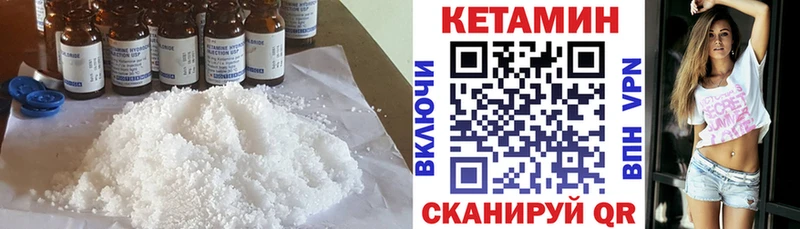 КЕТАМИН VHQ  МЕГА   Катав-Ивановск  где купить  