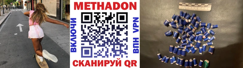 Метадон methadone  купить наркотики сайты  Катав-Ивановск 
