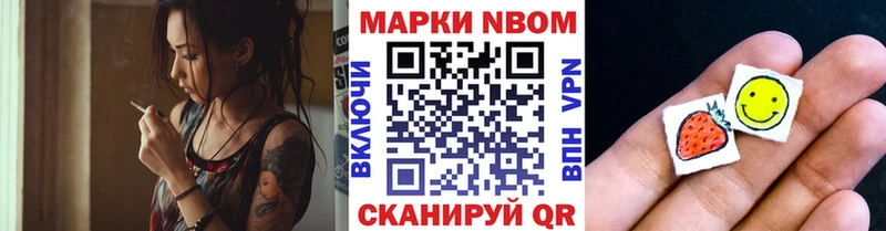 Наркотические марки 1,8мг  Катав-Ивановск 
